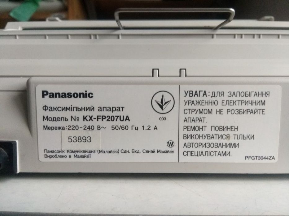 Факс Panasonic KX-FP207 UA