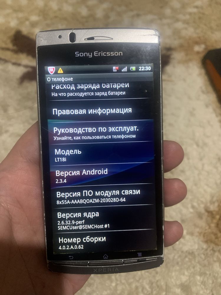 Мобільний телефон Sony Ericsson Xperia arc S LT18i