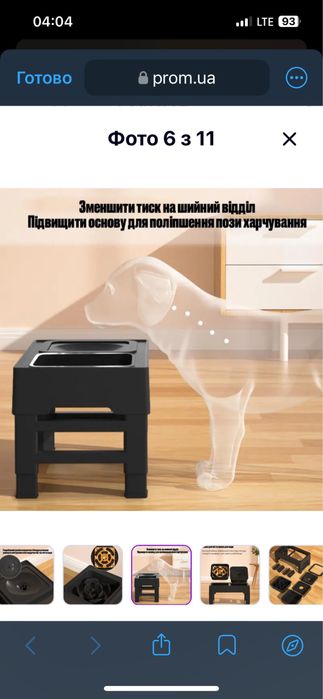 Миска для собак нова