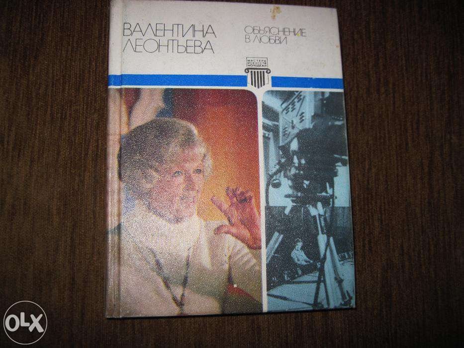 Продается коллекция литературы о лучших артистах СССР