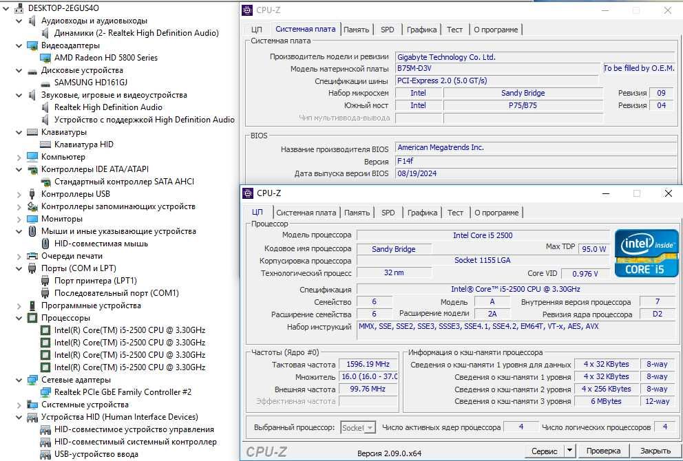 Материнская плата Gigabyte GA-B75M-D3V + i5-2500 3,3GHz (Socket 1155)