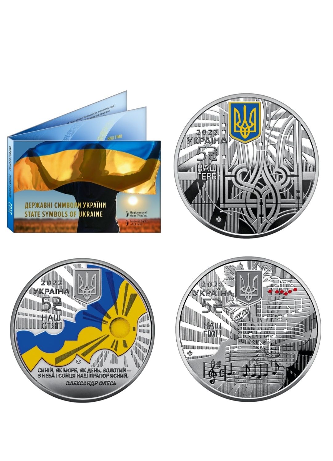 Символи України монети