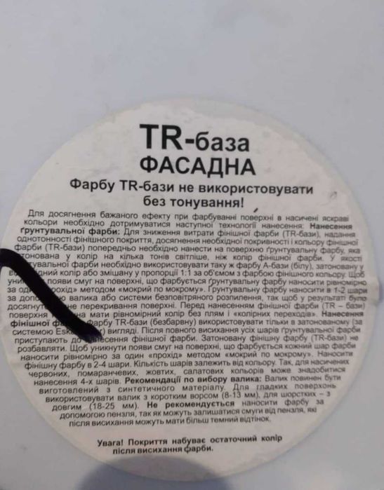 Фарба фасадна Aura Fasad Fort силіконмодифікована блакитна 10л