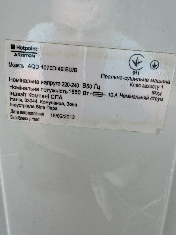 Пральна машинка з сушкою aqualtis