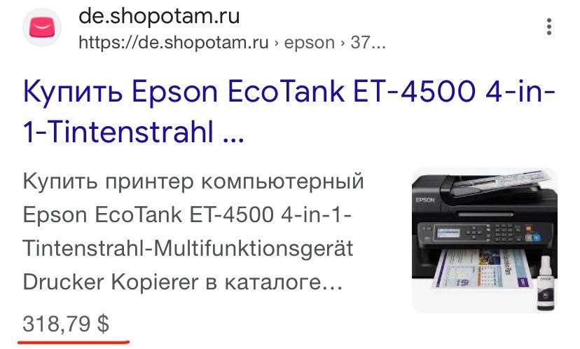 Беспроводной цветной МФУ (принтер/сканер/ксерокс/факс) Epson ET-4500