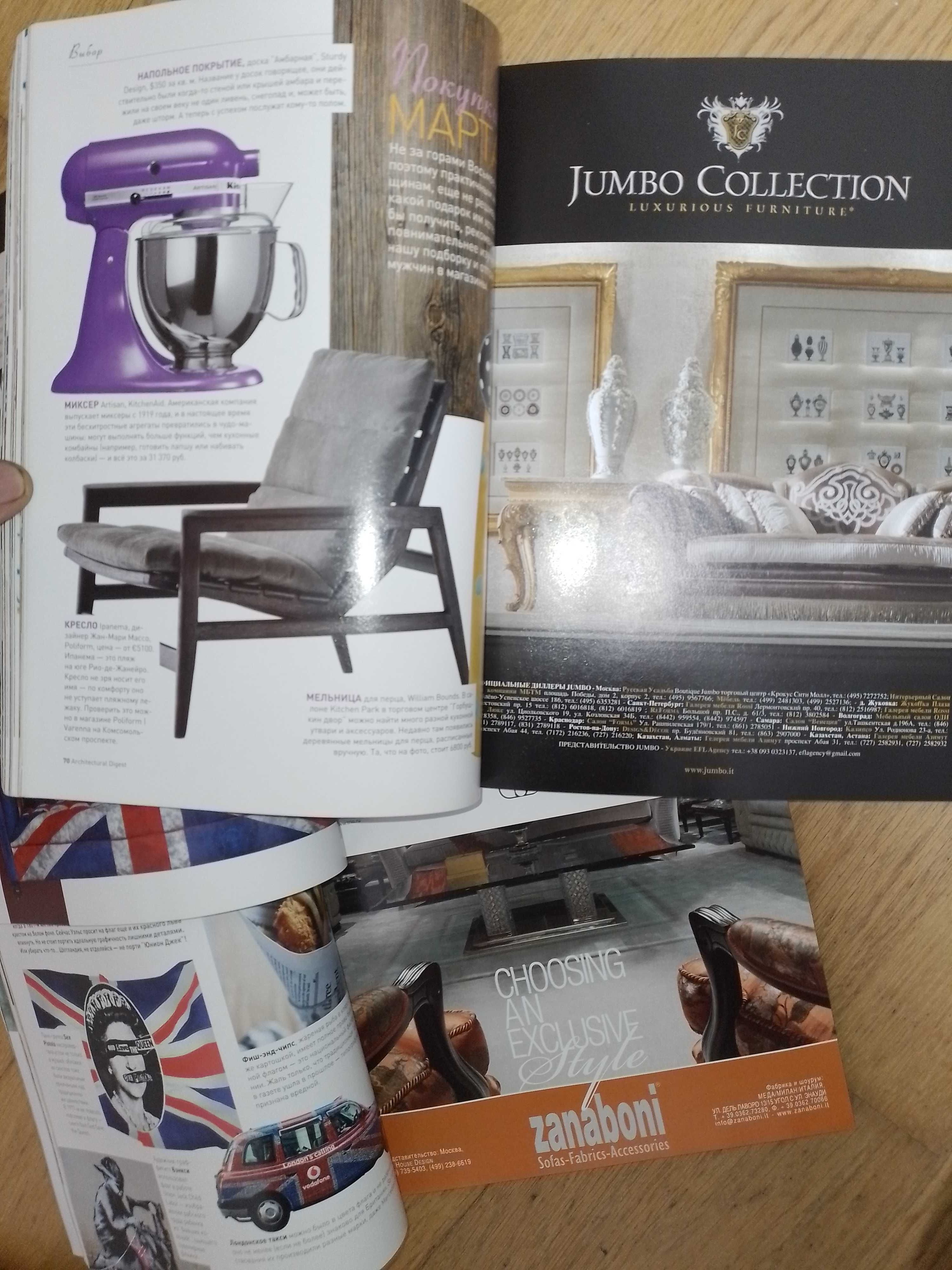 Журнали AD Architectural Digest, интерьер, дизайн