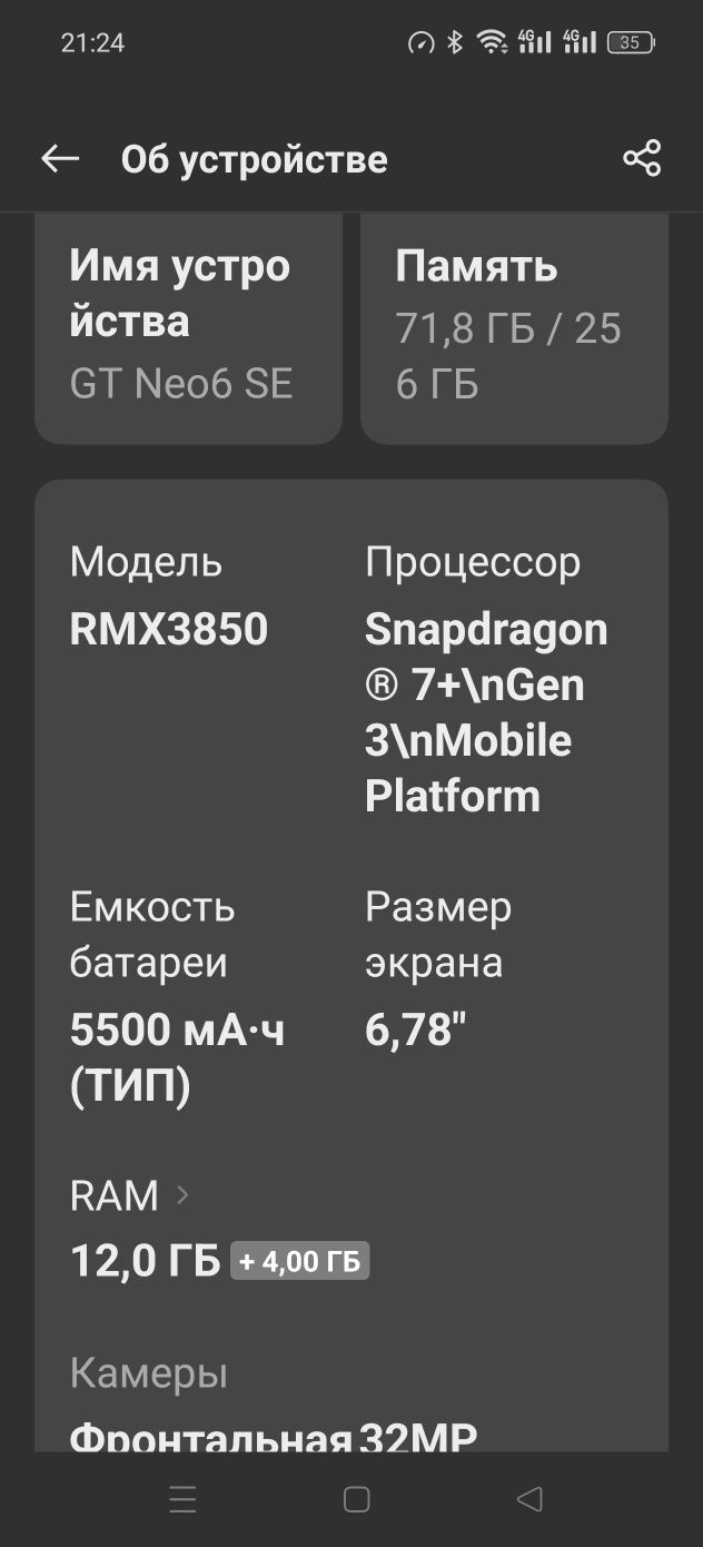 Realme gt neo 6 se зеленого кольору.
