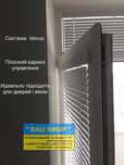 Жалюзі Горизонтальні система VENUS