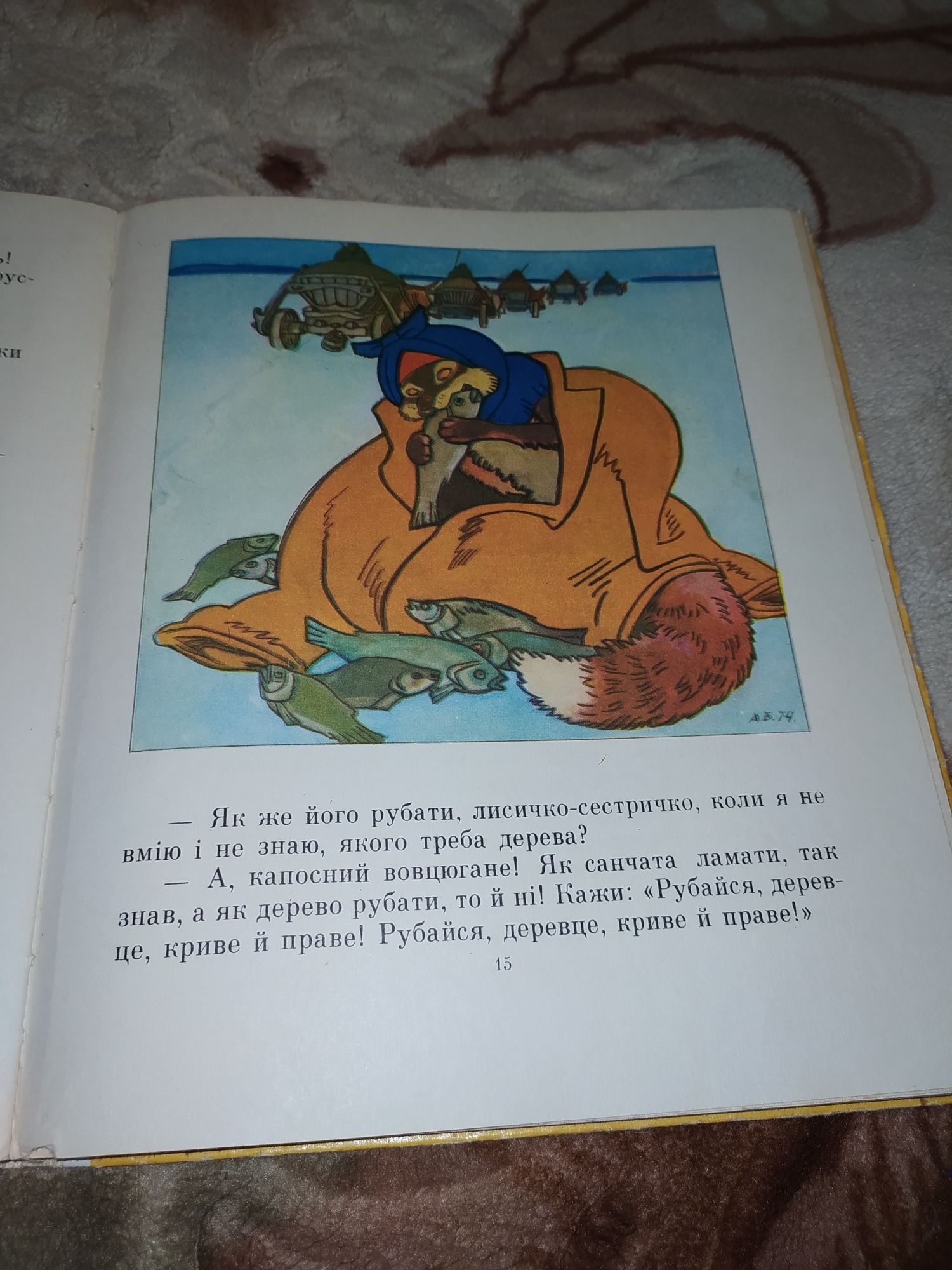 Українські народні казки