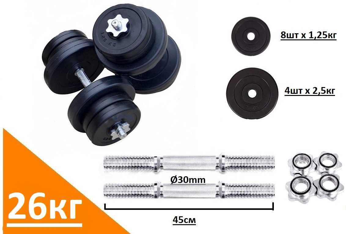 ‼️Гантели‼️с металлическим грифомABS покрыт Наборные(разборные)10-28кг