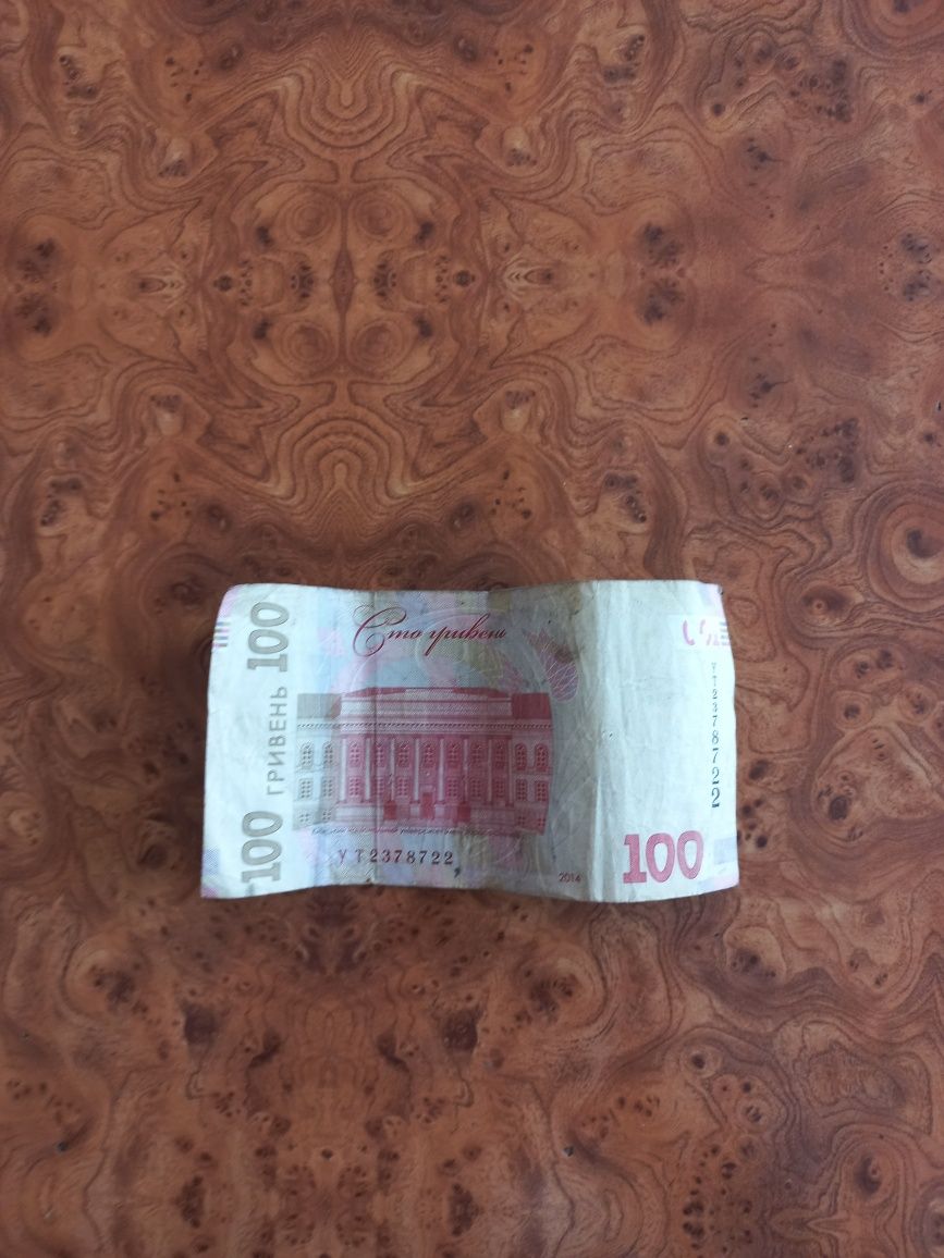 Українські Сто гривень