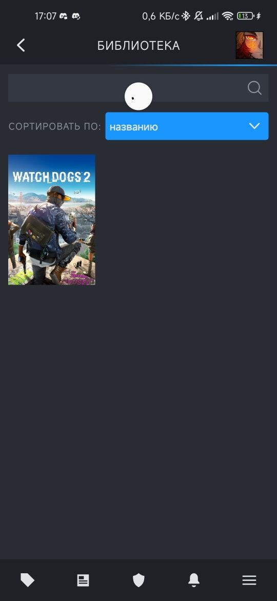 Ігровий акаунт: Watch_Dogs 2 - Готовий до пригод!