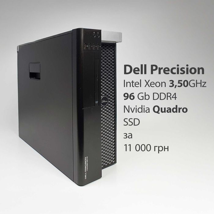 Xeon 3.5Ghz | 96 ГБ DDR4 | Quadro | SSD - Станція Dell Precision 5810
