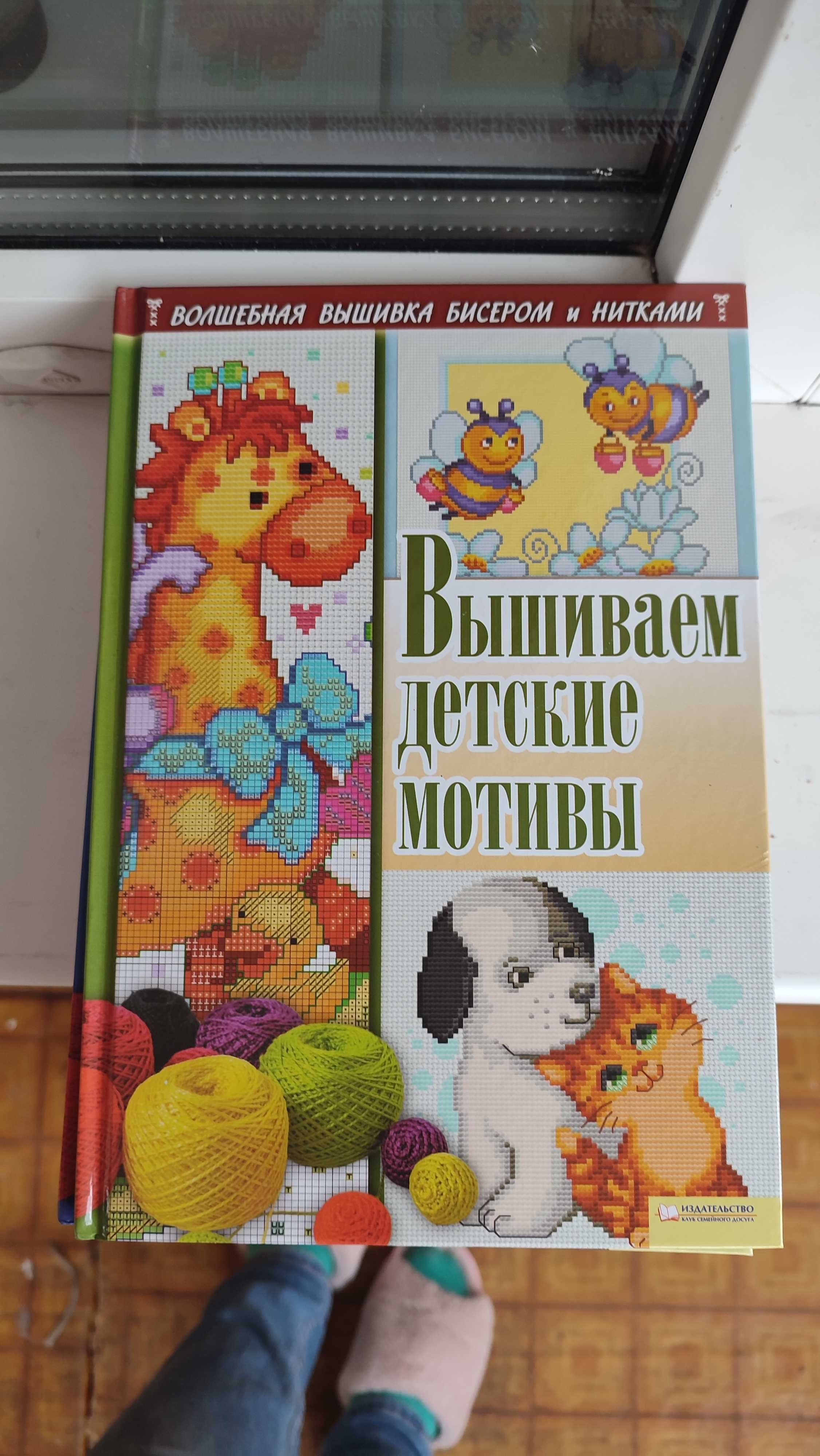 Книги з вишивки 4