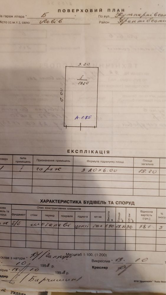 Гараж металевий кульпарківська