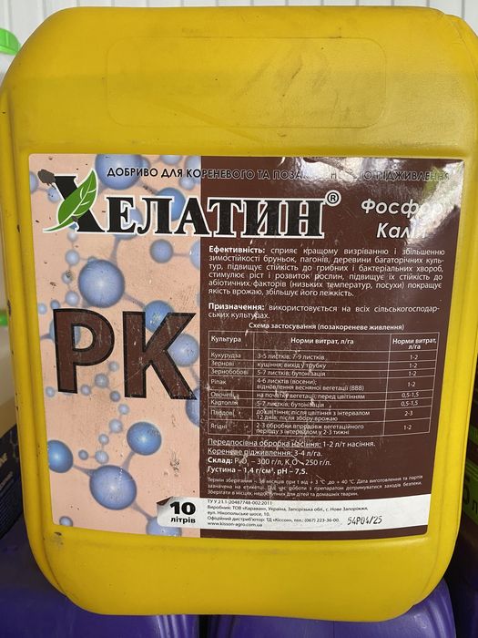 Мікродобрива хелатин Фосфор / Калій