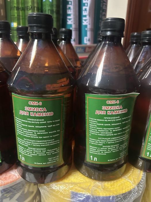 Змивка для каменю смк-6