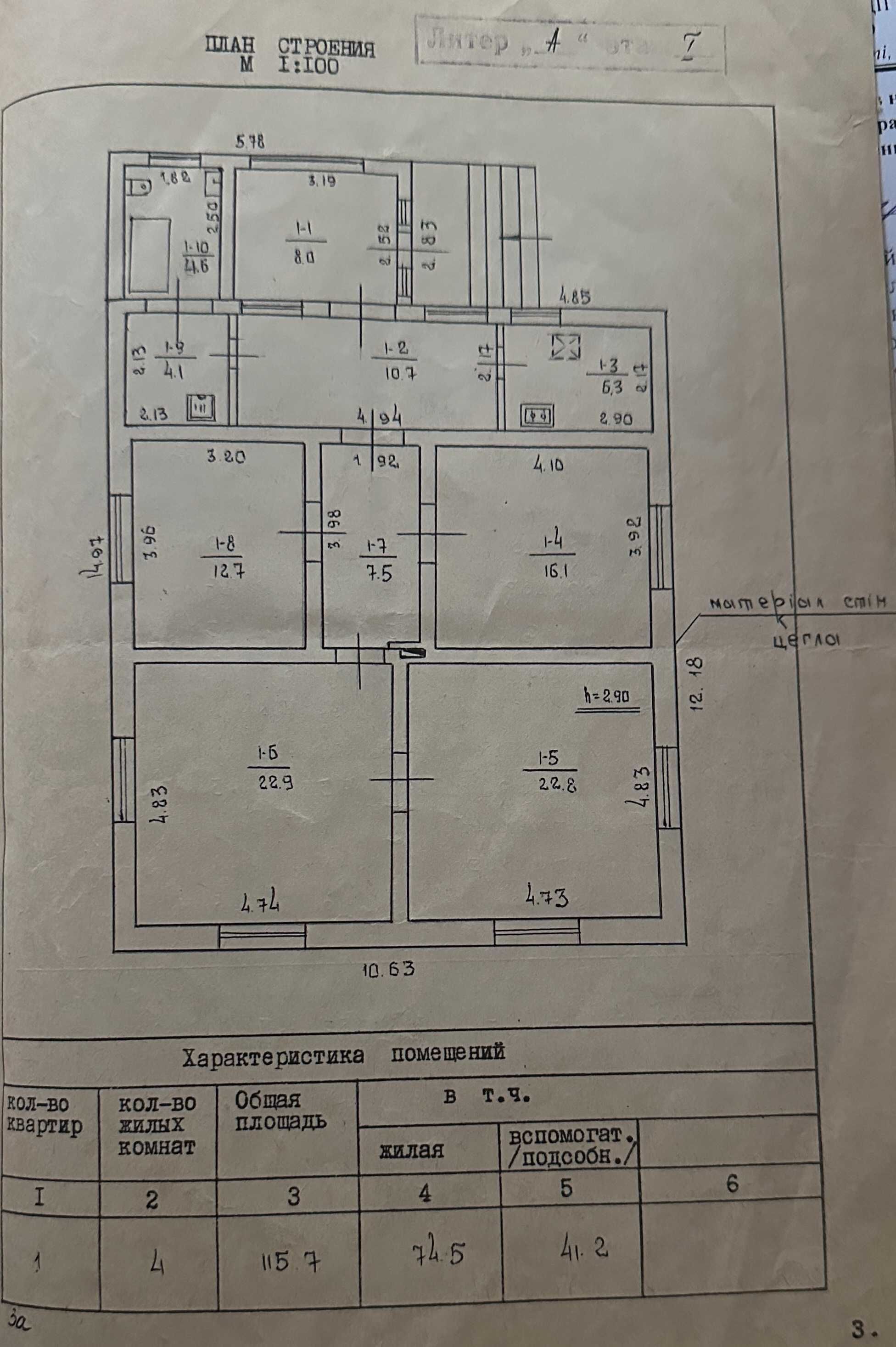 Цегл. Будинок із землею(13 сот. комунікації)під забудову в с. Угорники