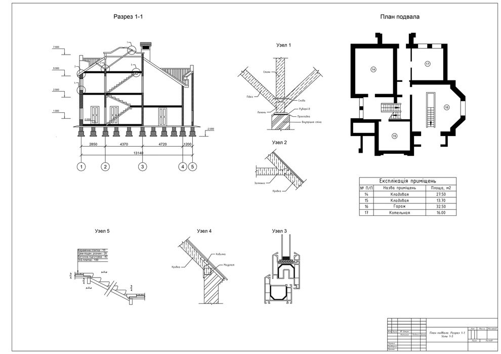 Чертежи, креслення в програмі AutoCAD! Швидко та не дорого!