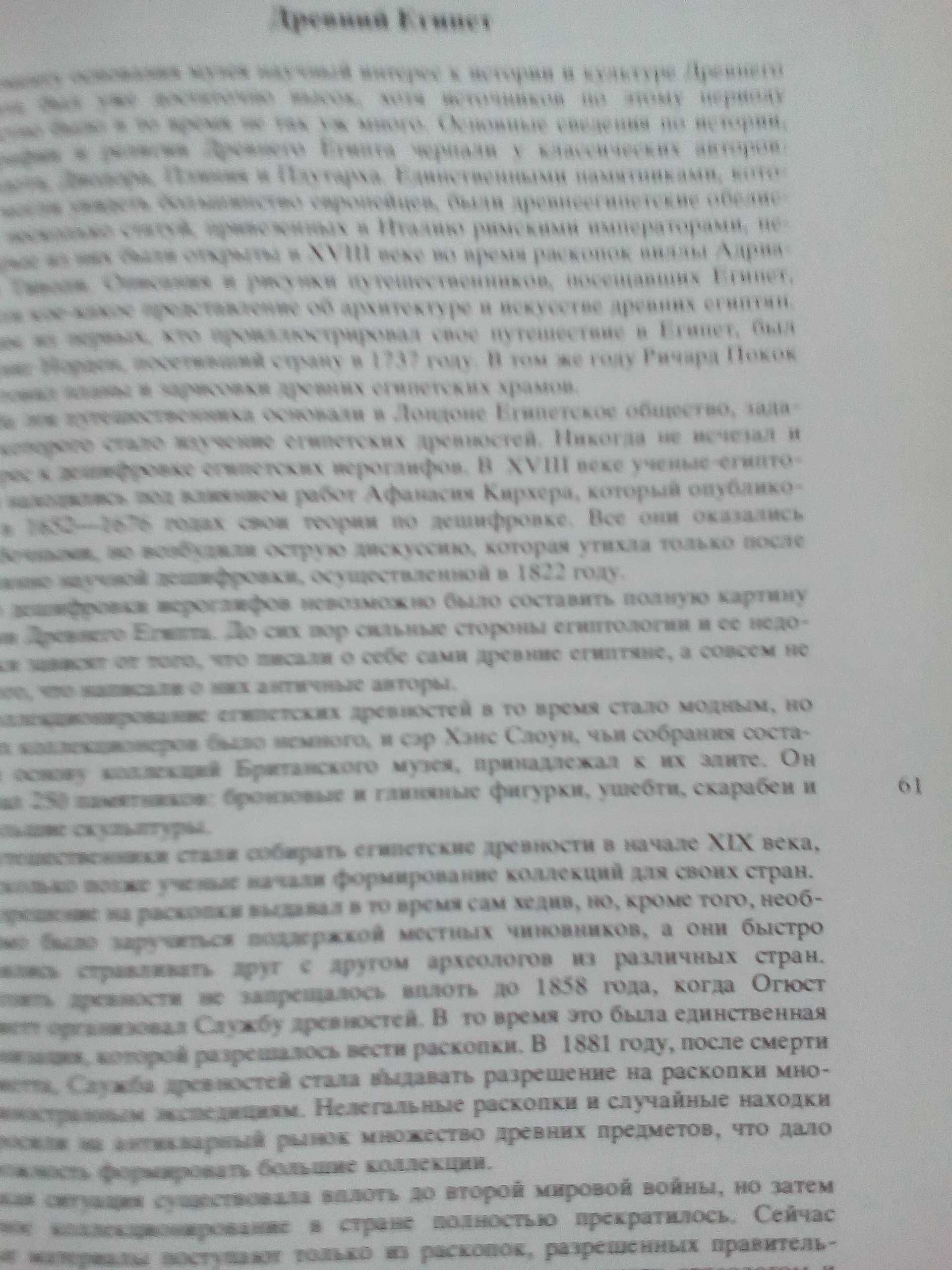 Сокровища  Британского музея, История картинной Галереи Эрмитажа