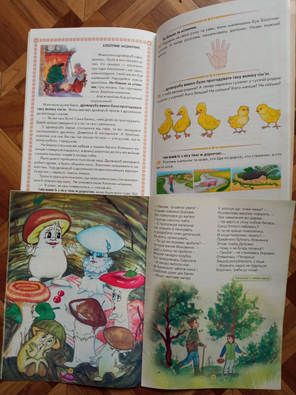 Дитячі книжки читанка вірші книги для дітей 6-9 років