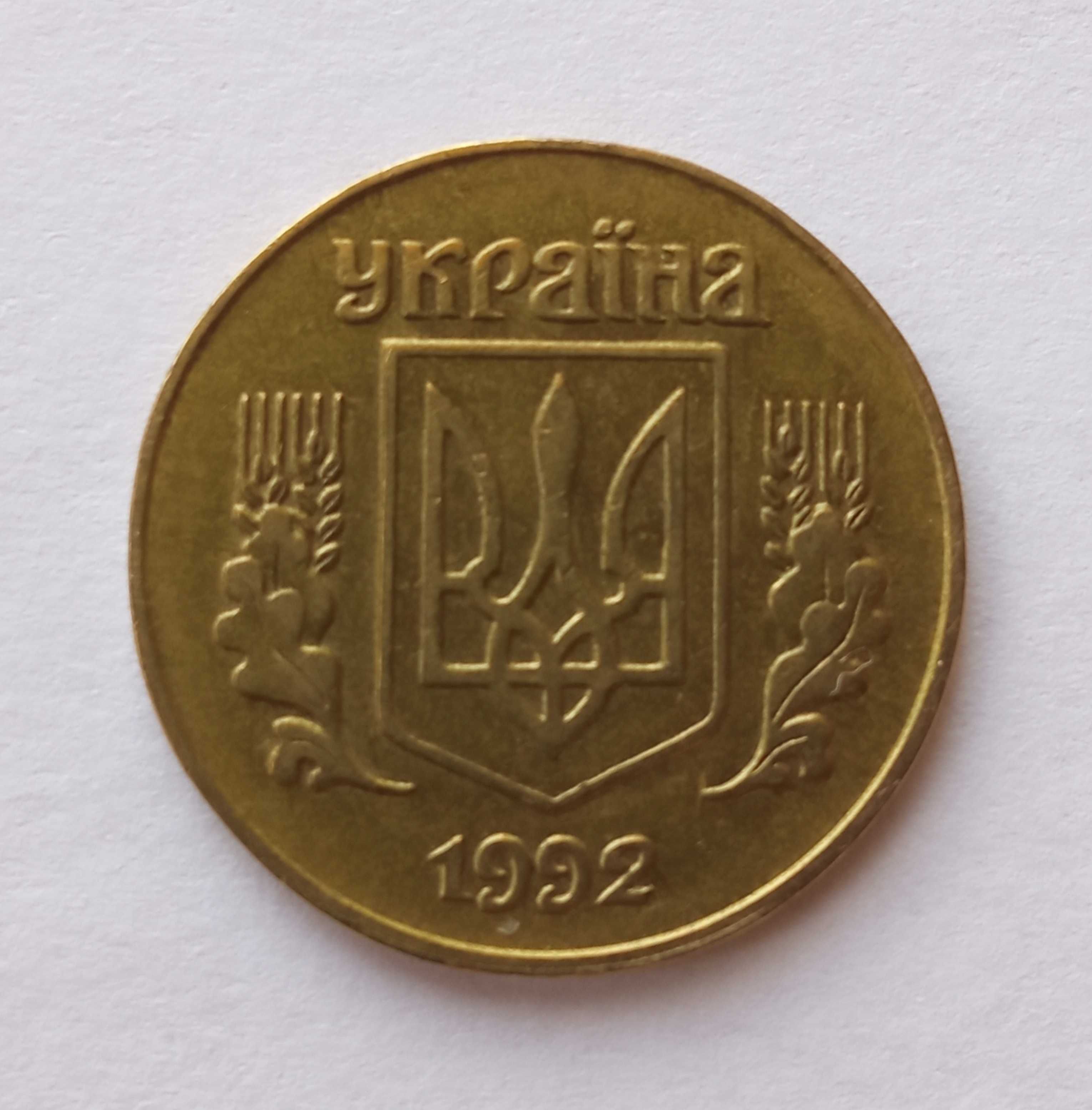 Монета 25 копійок 1992р.