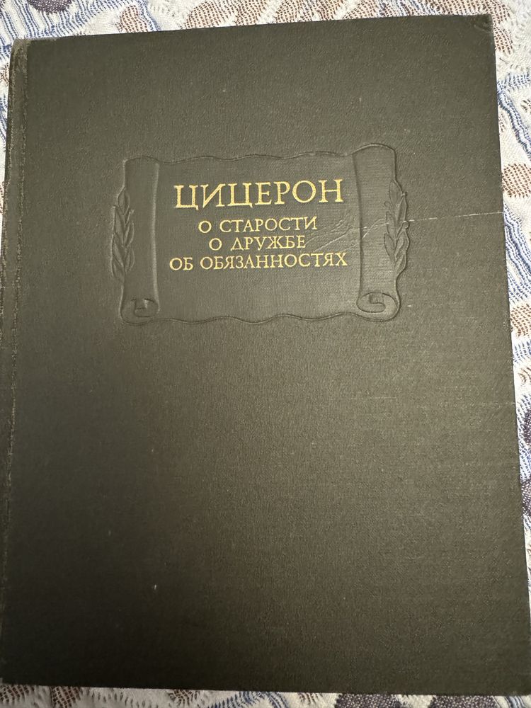 Луций Анней Сенека. Трагедии