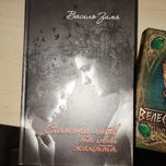 Сільська любов та інші жахіття