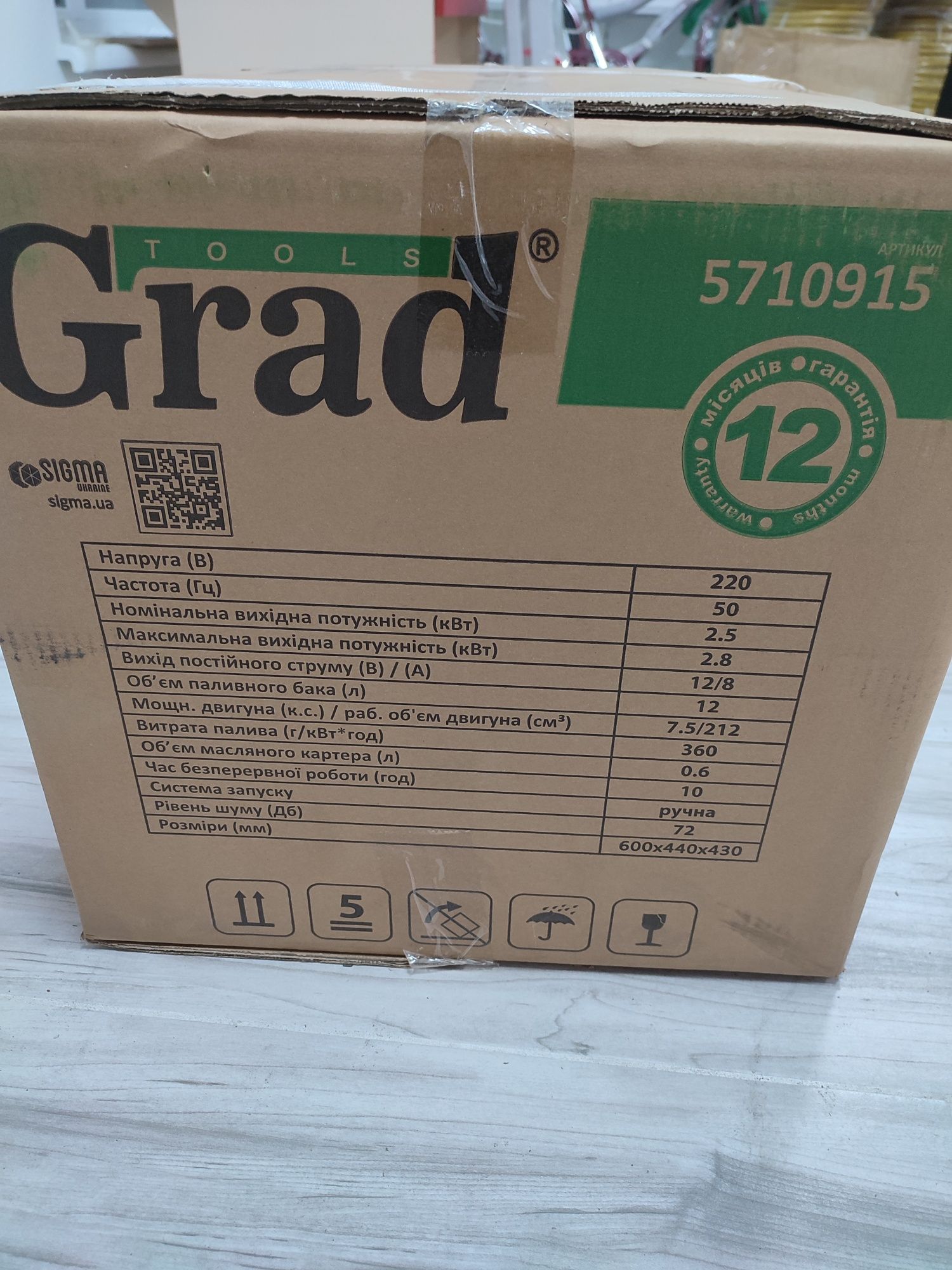 Генератор Grad 2,5-2,8 квт