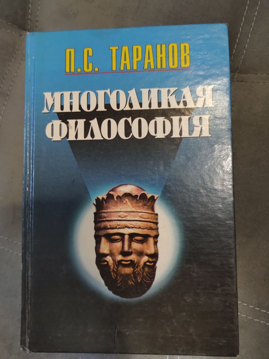 Книга мудрости. Для тех кто хочет развиваться и возростать духовно.