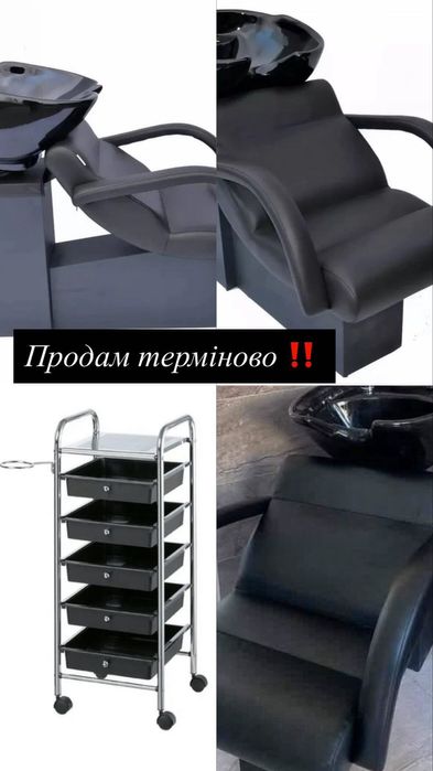 Перукарська мийка