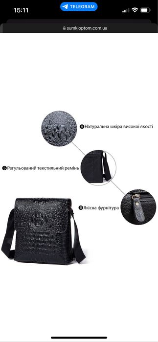 Сумка мужская вертикальная с тиснением под рептилию
