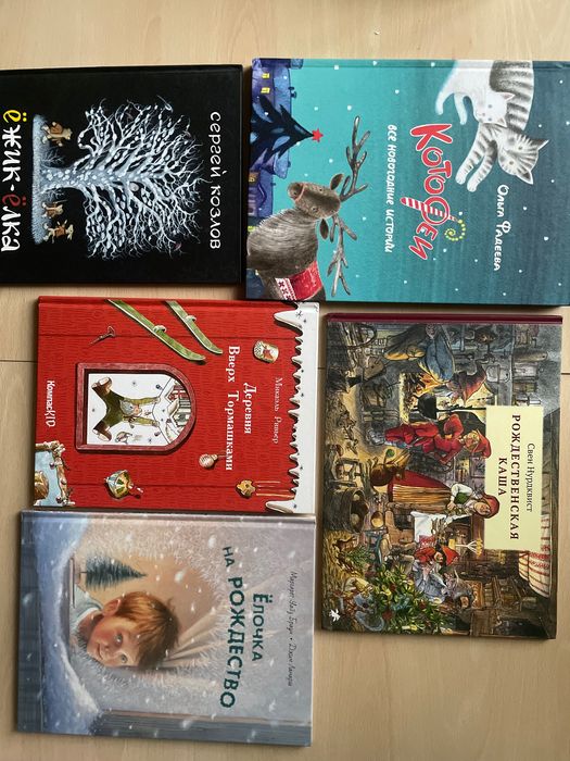 Комплект книг на русском языке