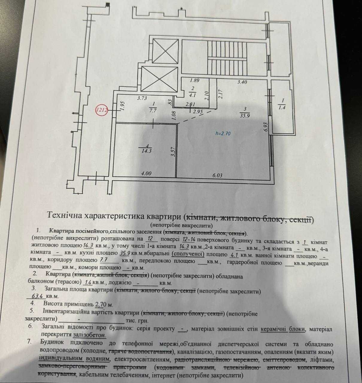 Продаж ексклюзивної 1 кім 64м2 з терасою вул. Липинського Новобудова