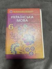 книга з української мови 6 класс О.В.Заболотний, В.В.Заболотний