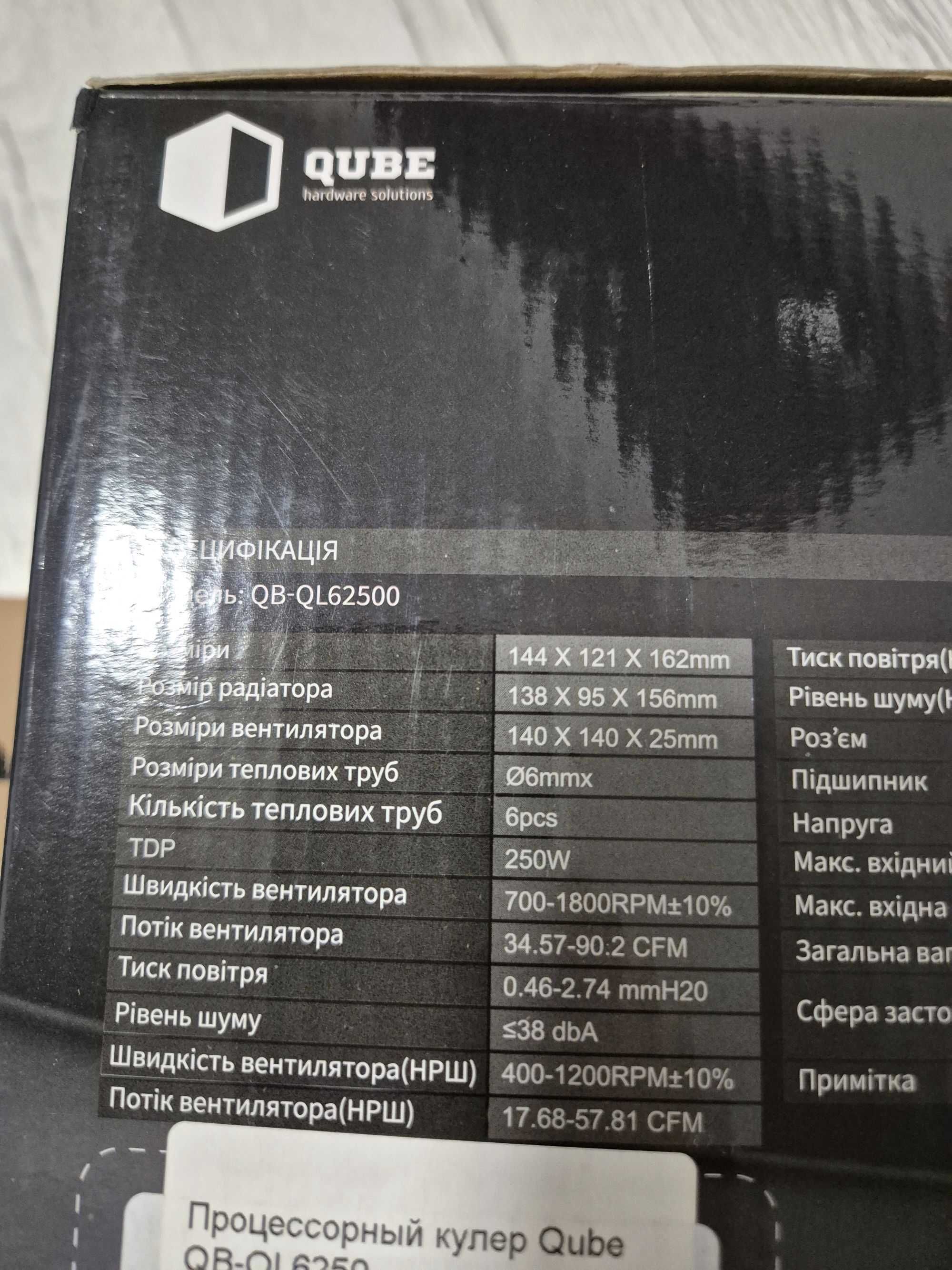 ТОП рівня кулер башта 250W QUBE. Якість. Тихий. Intel\AMD. Trade-in
