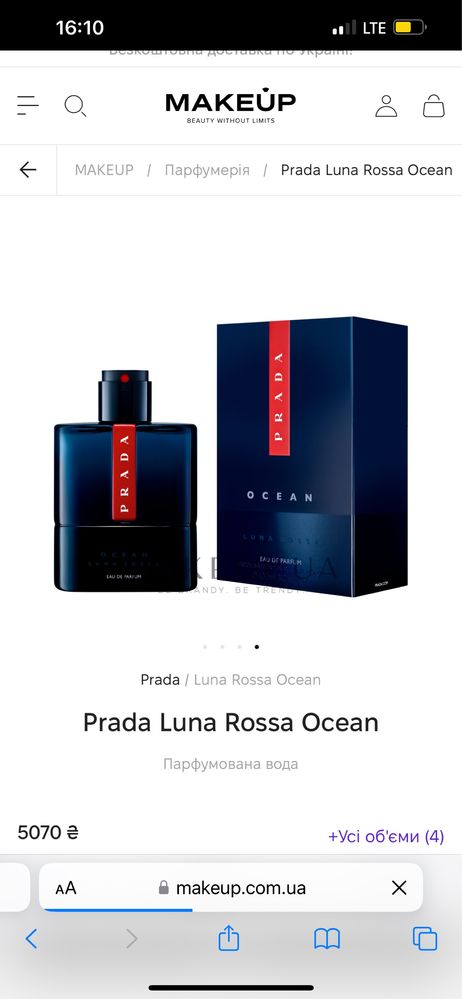 Туалетна вода PRADA