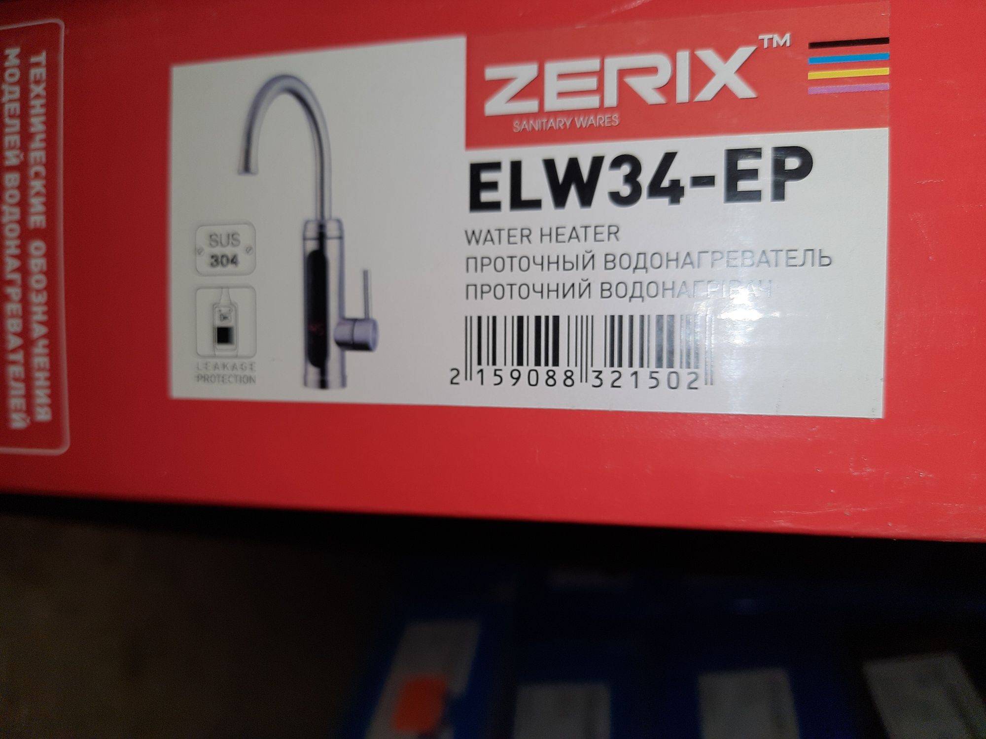 АКЦИЯ! Проточный водонагреватель из нержавейки ZERIX ELW-34EFP