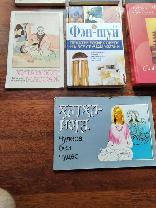 Книги о китайской гимнастике. ФЕН - Шуй .