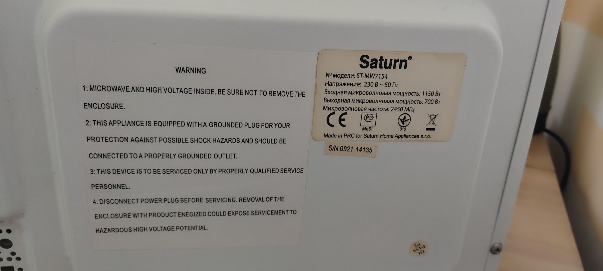 Микроволновая печь Saturn ST-MW7154 микроволновка