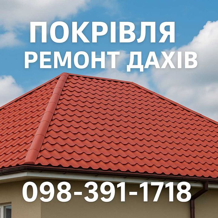 Професійні будівельні та ремонтні роботи у вашому місті!