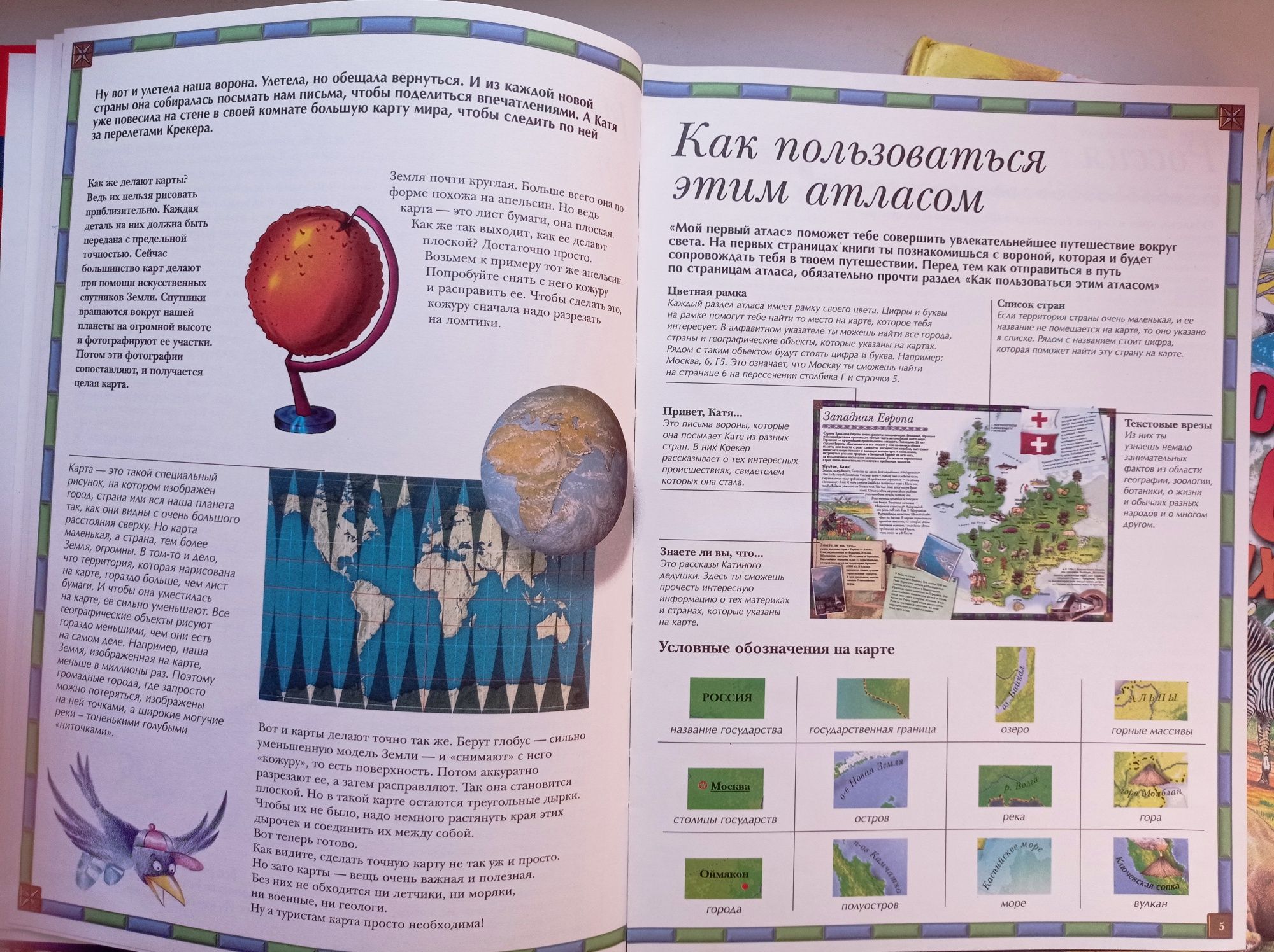 Книга для детей Большой Атлас Животных и Атлас подводного мира