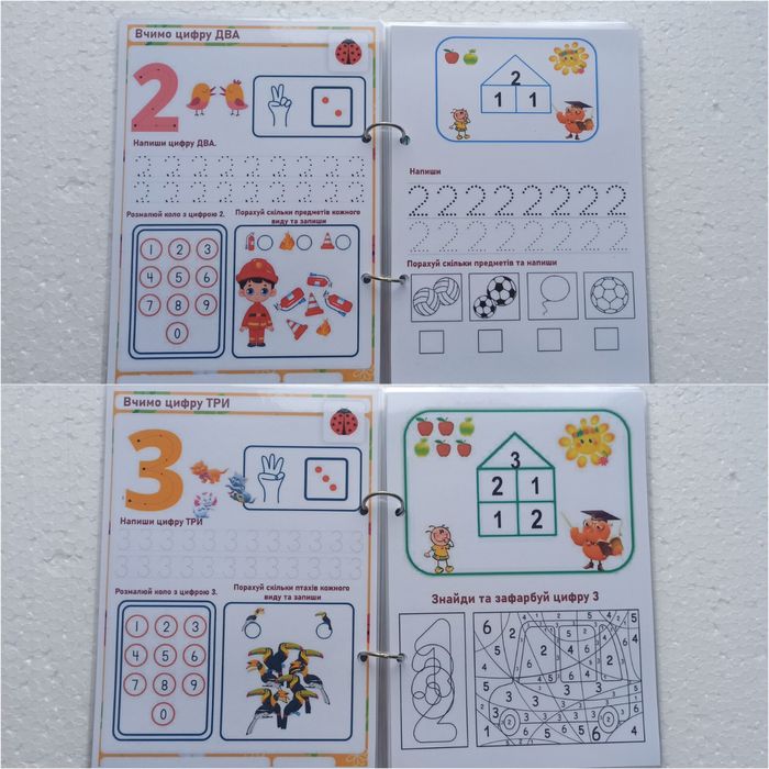 Дитячий зошит для навчання математиці
