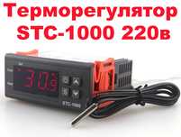 Контроллер температуры, терморегулятор STC-1000 220в 2х10A термореле