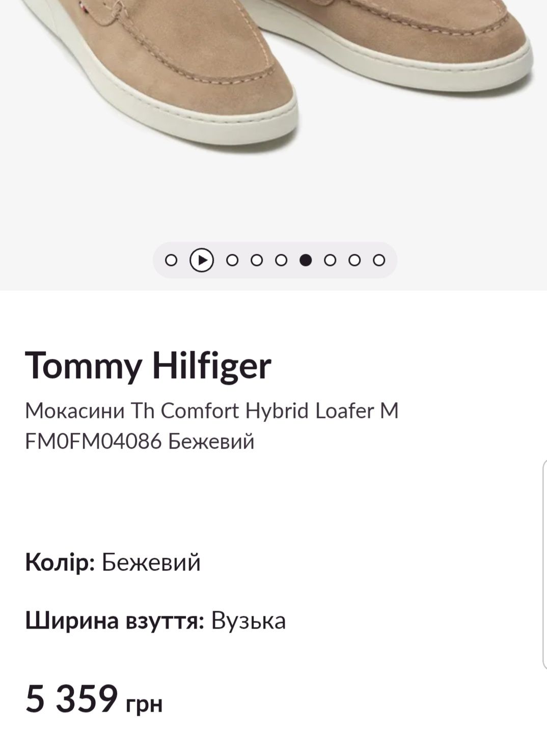 Мокасины Tommy Hilfiger 40/25 см
