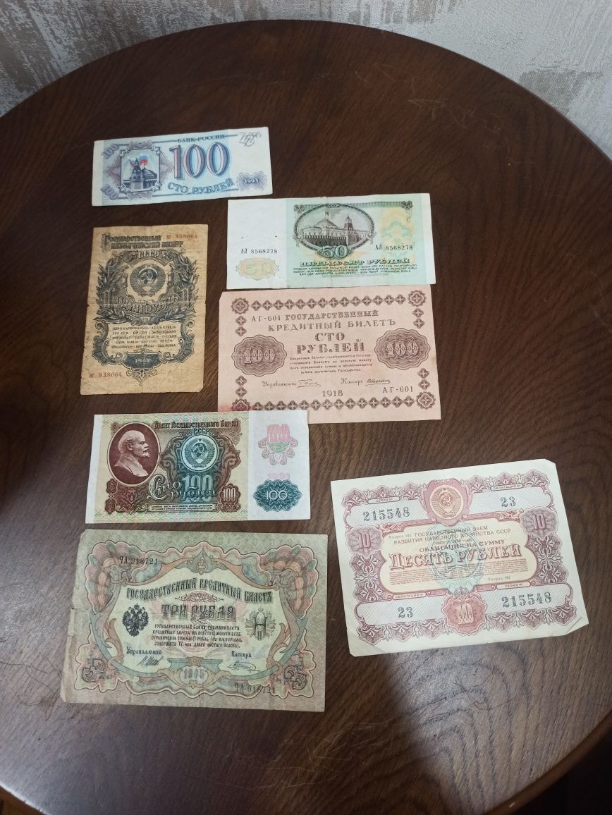 Продам банкноты старые бумажные