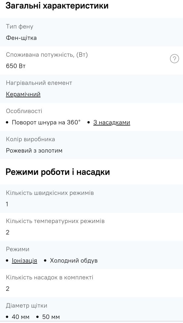 Фен-щітка Babyliss AS950E