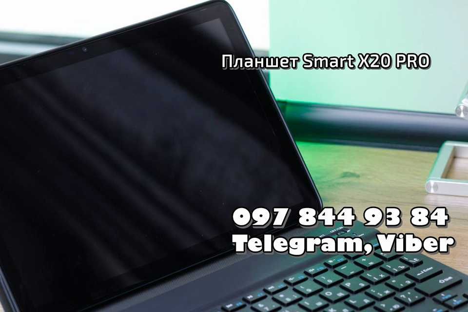 Планшет Smart X20 PRO 10,1" 4/64 Gb MediaTek MT6735 з клавіатурою