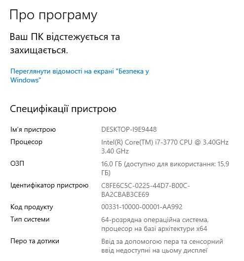 Системний блок HP Elitedesk 8300 sff i7-3770 16Gb