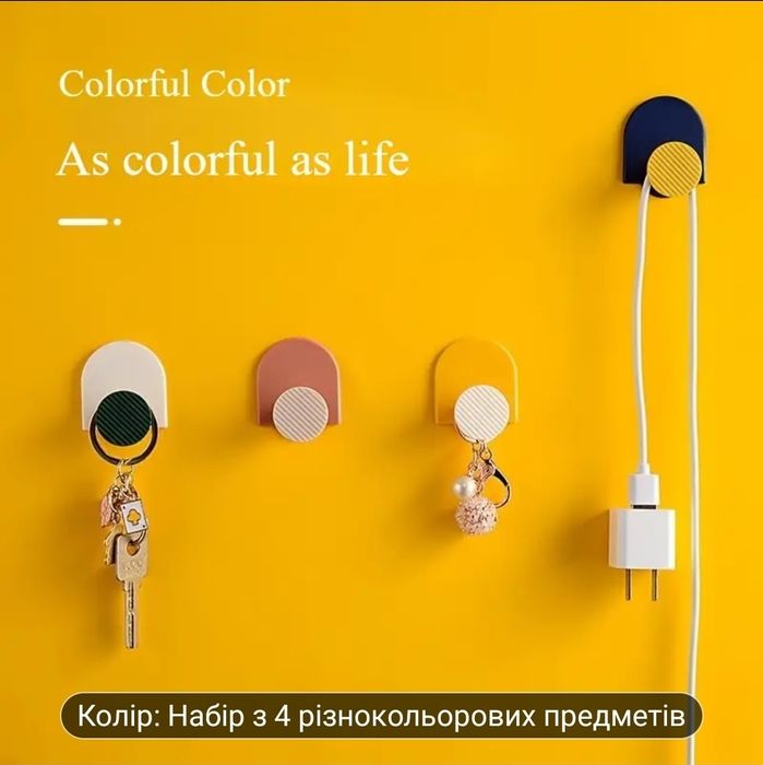 Стильні пластикові крючки на двосторонньому скотчі